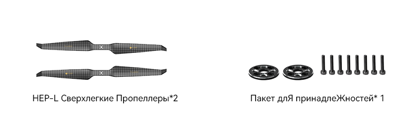 HEP-L 32 Inch Propeller Packaging Drawing (Russian Version).png